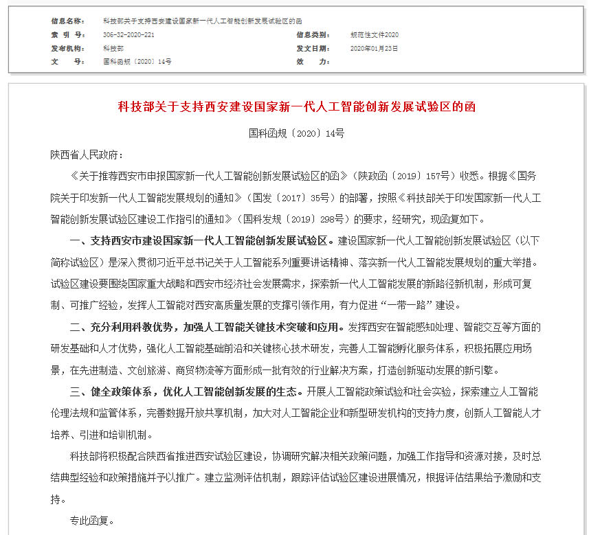 �Ƽ����P(gu��n)��֧���������O������һ���˹����܄�(chu��ng)�°l(f��)չԇ�^(q��)