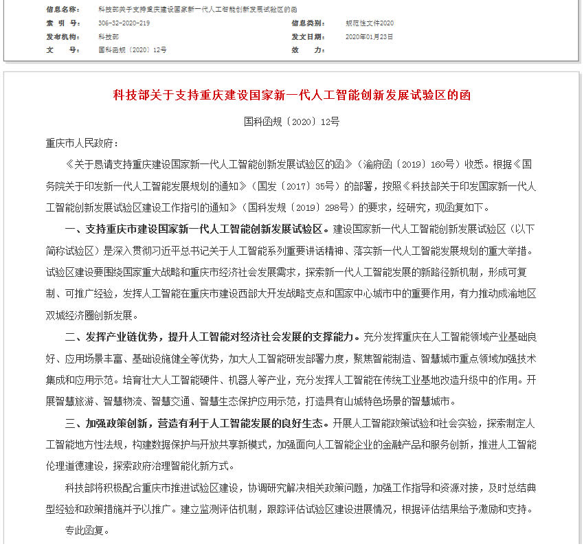 �Ƽ����P(gu��n)��֧���ؑc���O������һ���˹����܄�(chu��ng)�°l(f��)չԇ�^(q��)