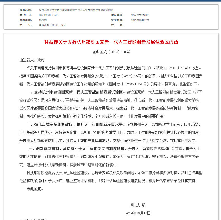 �Ƽ����P(gu��n)��֧�ֺ��ݽ��O������һ���˹����܄�(chu��ng)�°l(f��)չԇ�^(q��)