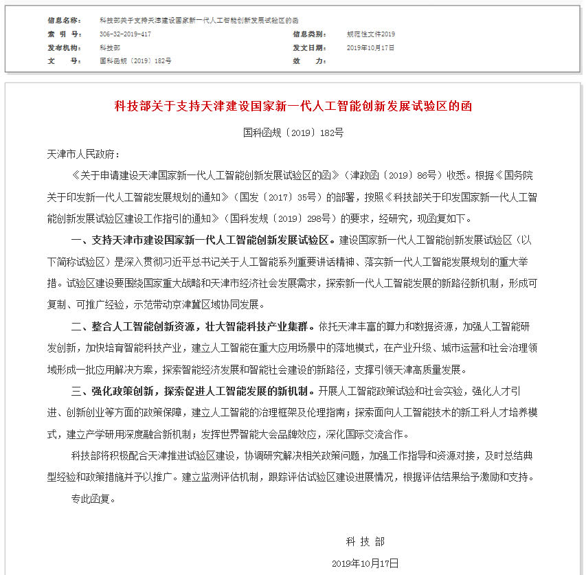 �Ƽ����P(gu��n)��֧������O������һ���˹����܄�(chu��ng)�°l(f��)չԇ�^(q��)