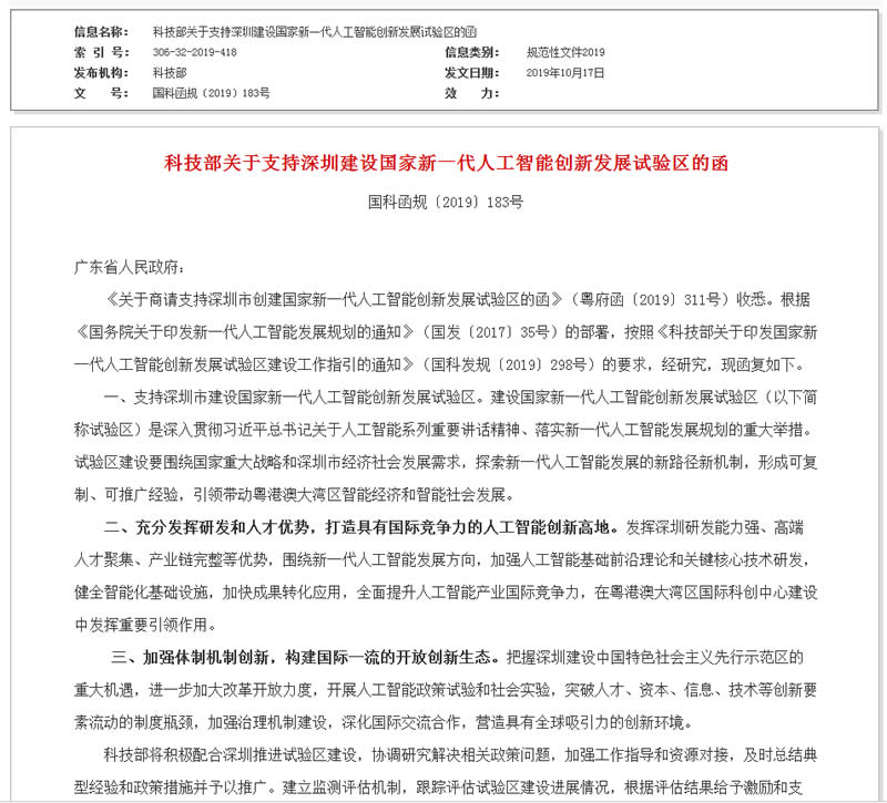 �Ƽ����P(gu��n)��֧�����ڽ��O������һ���˹����܄�(chu��ng)�°l(f��)չԇ�^(q��)