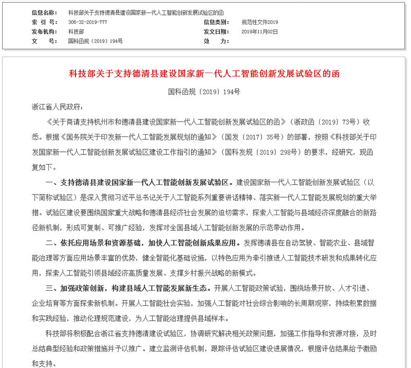 �Ƽ����P(gu��n)��֧�ֵ���h���O������һ���˹����܄�(chu��ng)�°l(f��)չԇ�^(q��)